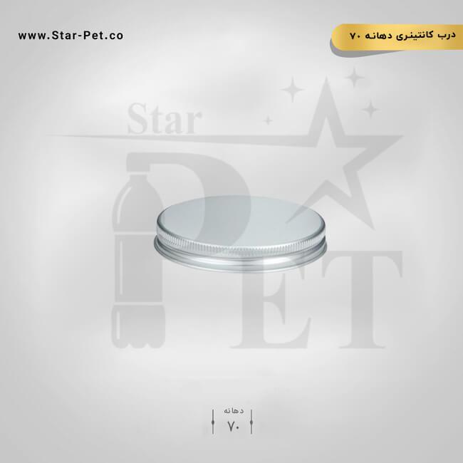 درب جار فلزی دهانه ۷۰