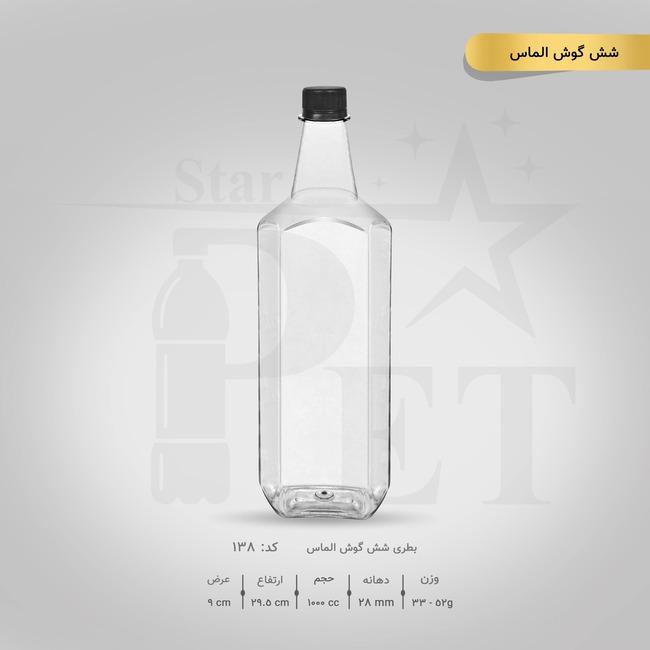 بطری الماس 1000 سی سی 3