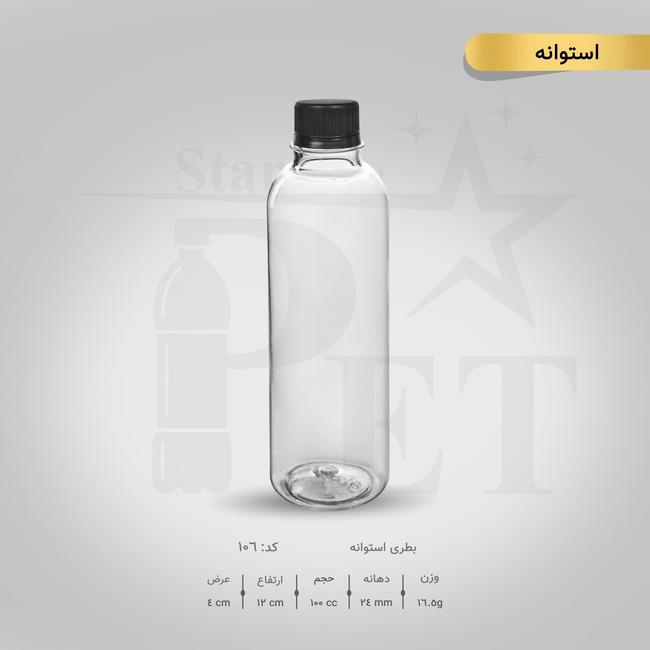 بطری استوانه 100 سی سی 3