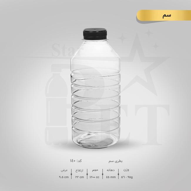 بطری رینگی سم 3