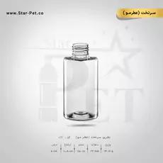 بطری سرتخت عطرمو 150 سی سی 2