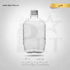 بطری کتابی 450 سی سی 2