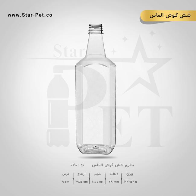 بطری الماس 1000 سی سی