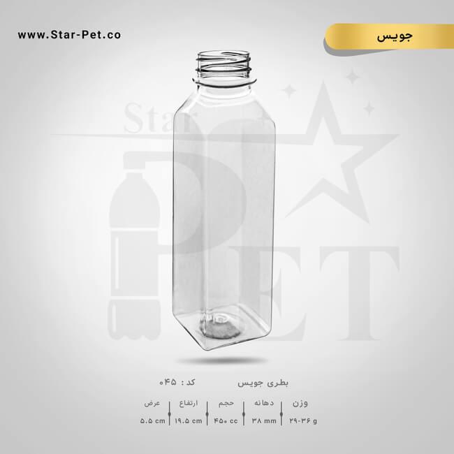 بطری جوس 450 سی سی