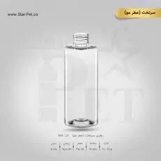 بطری سرتخت عطرمو 250 سی سی 2