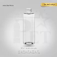 بطری سرتخت عطرمو 300 سی سی 2