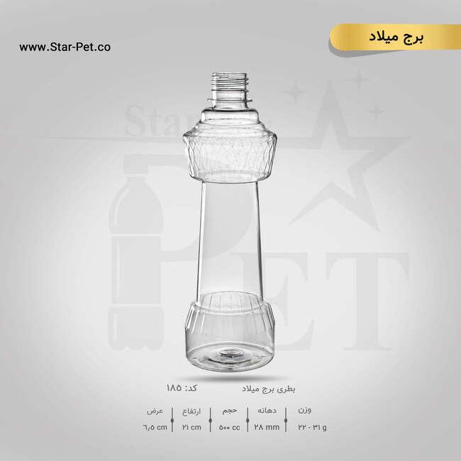 بطری برج میلاد 500 سی سی