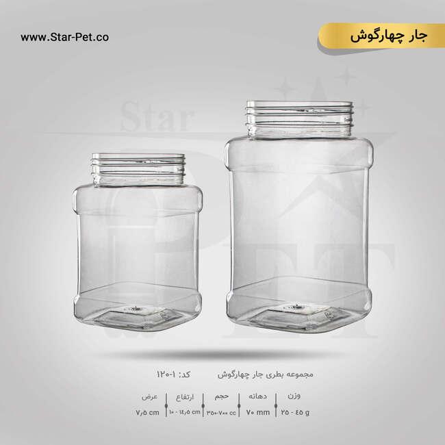 جار مربع 350 سی سی 3
