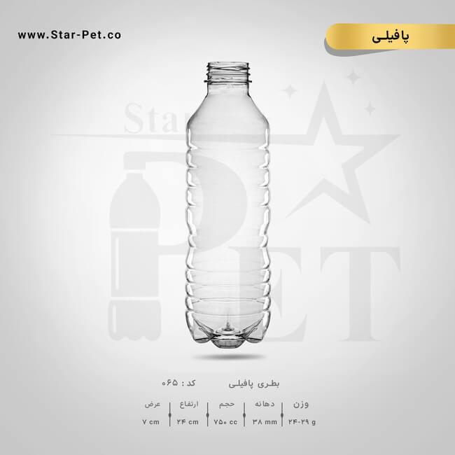 بطری پافیلی 750 سی سی