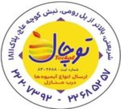 آبمیوه توچال