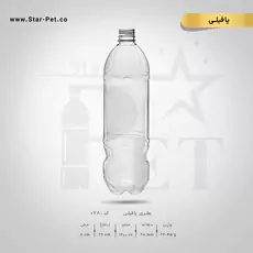 بطری پافیلی 1200 سی سی 2