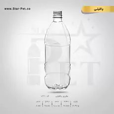 بطری پافیلی 1000 سی سی 2