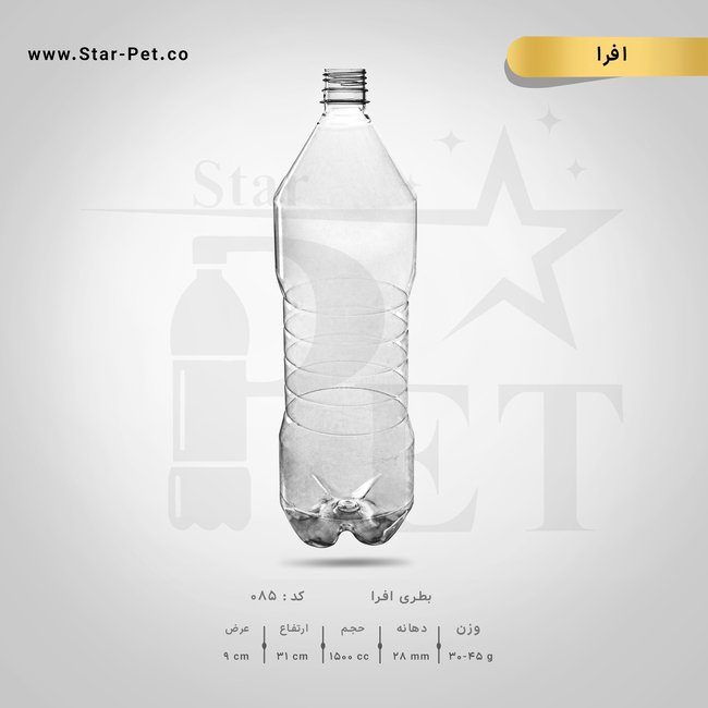 بطری افرا 1500 سی سی