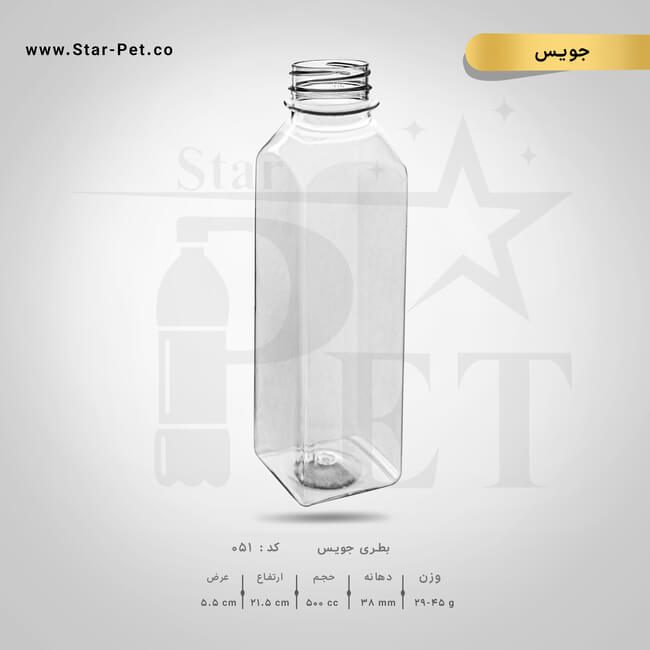 بطری جوس 500 سی سی