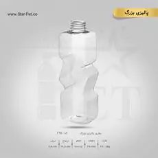 بطری پالیزی بزرگ 1000 سی سی 2