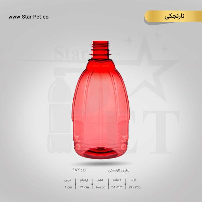 بطری نارنجکی 500 سی سی