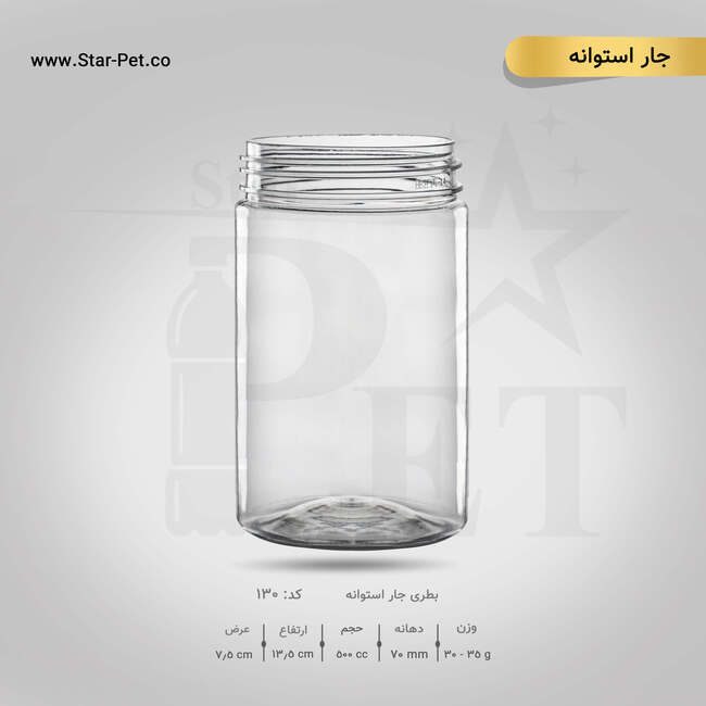جار استوانه 500 سی سی