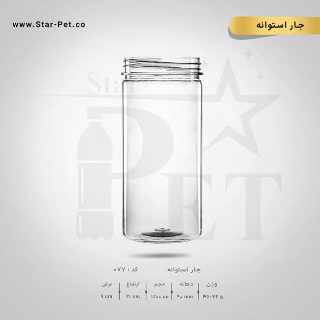 جار استوانه 1200 سی سی