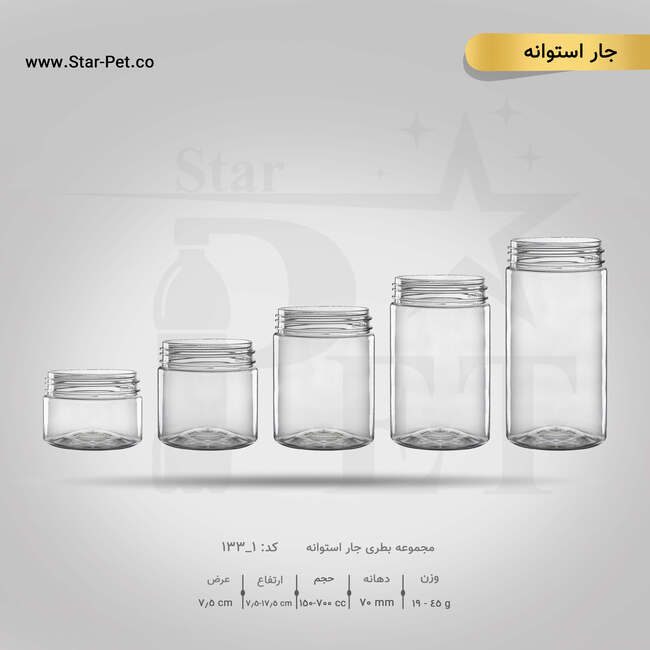 جار استوانه 700 سی سی 3