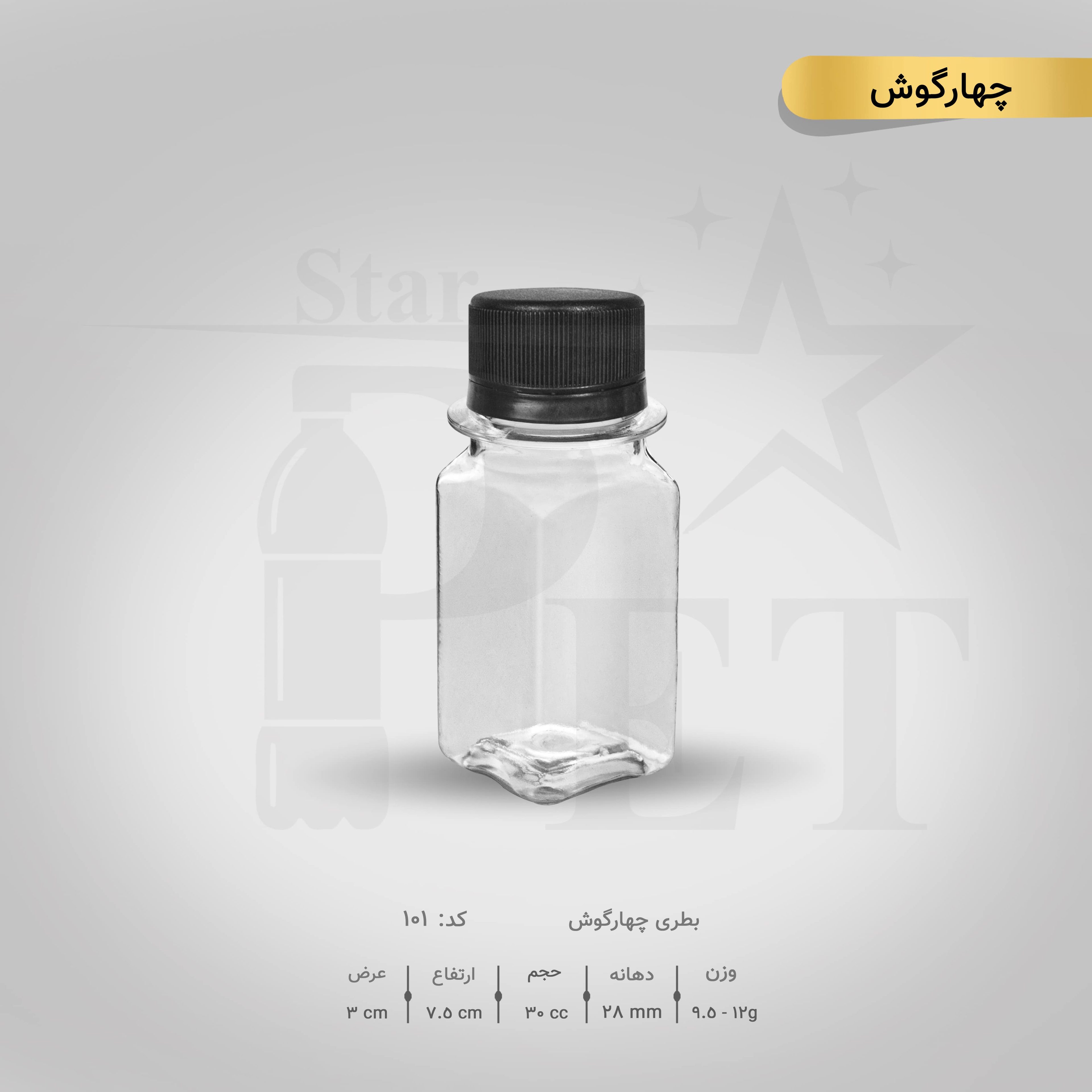 بطری مربع 30 سی سی 3