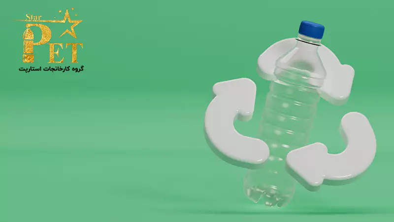 راه های مقابله با ضایعات پلاستیکی | استارپت